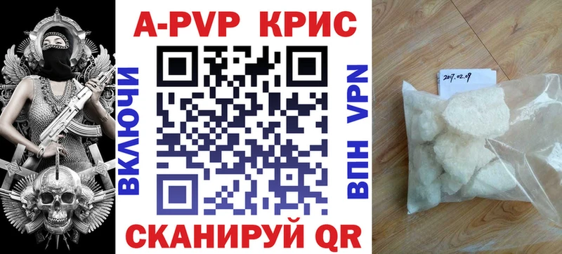 MEGA ссылка  купить наркотики сайты  Новоалександровск  A-PVP крисы CK 