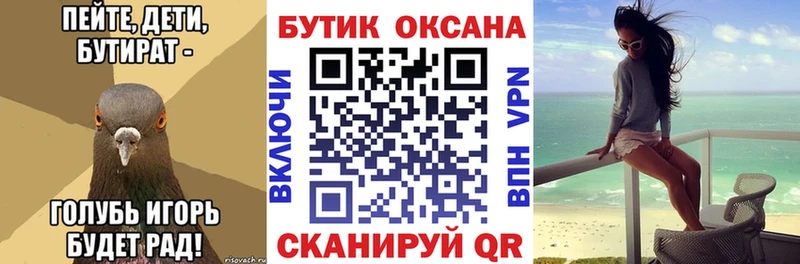 Бутират GHB гидра вход Новоалександровск