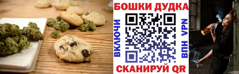 Печенье с ТГК конопля  Новоалександровск 