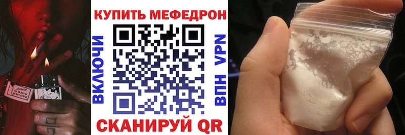 Меф VHQ  где купить   Новоалександровск 